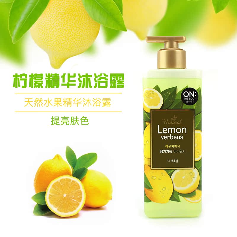 LG ON 水果香水柠檬精华沐浴露  美白清洁 500g
