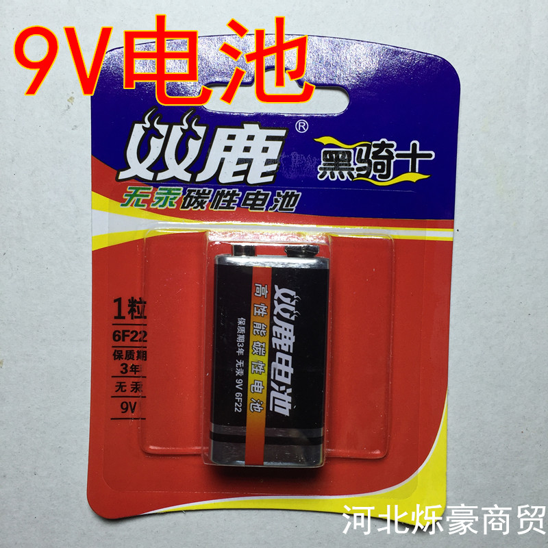 Double Deer Black Knight Mercury-free Carbon Battery 6F22 9V Only Sold in 2 2 yuan