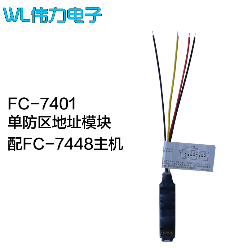 Fox FC-7401 single area alarm module address extension with FC-7448 bus burglar alarm host