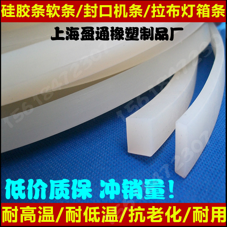 Silica gel square strip 5mm 6 7 8 9 10 12 15 20 25 silicone rubber seal ruan tiao