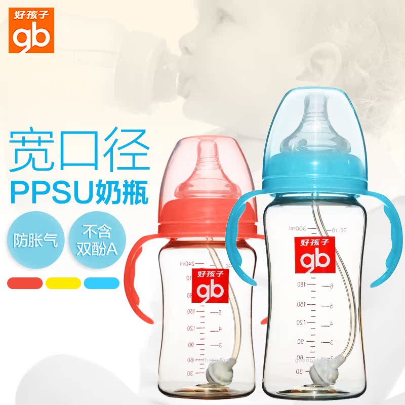 好孩子婴幼儿童奶瓶黄金PPSU仿真乳感宽口带握把吸管B80206
