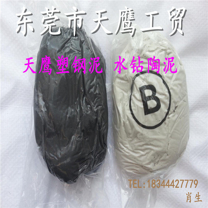 Tianying rhinestone clay Plastic steel clay Soft pottery clay Jewelry accessories make-up room waterproof leak-trap glue AB clay Jewelry