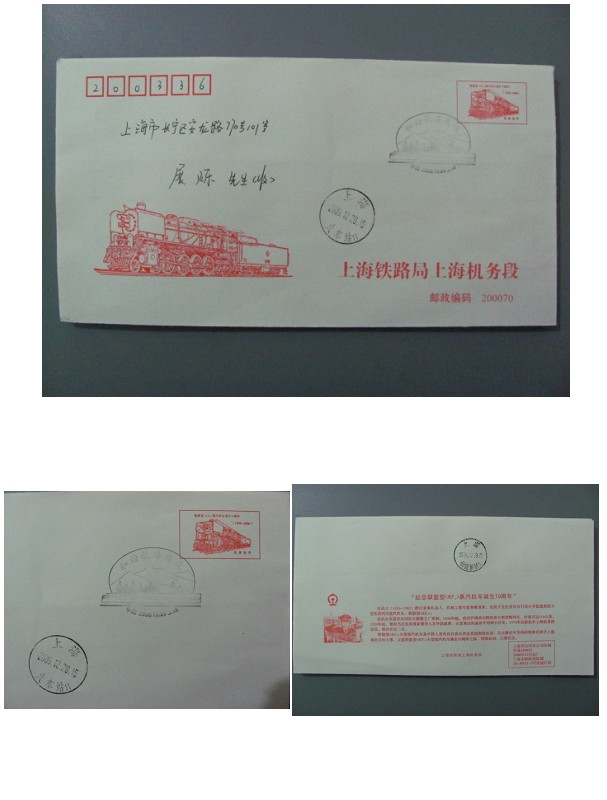 Shanghai Railway Bureau Shanghai Aircraft Section Official Line Free Shipping (Guaranteed True Mail Line)Y142