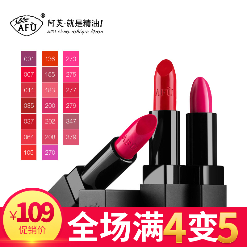 阿芙精油之吻润色唇膏3.5g精油口红持久保湿滋润护唇膏女男