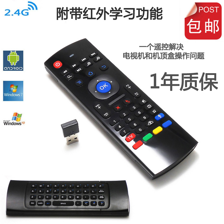 Bluetooth wireless 2 4g aerial flying mouse mx3 voice TV upper box infrared remote control body sensation keyboard sliding mouse
