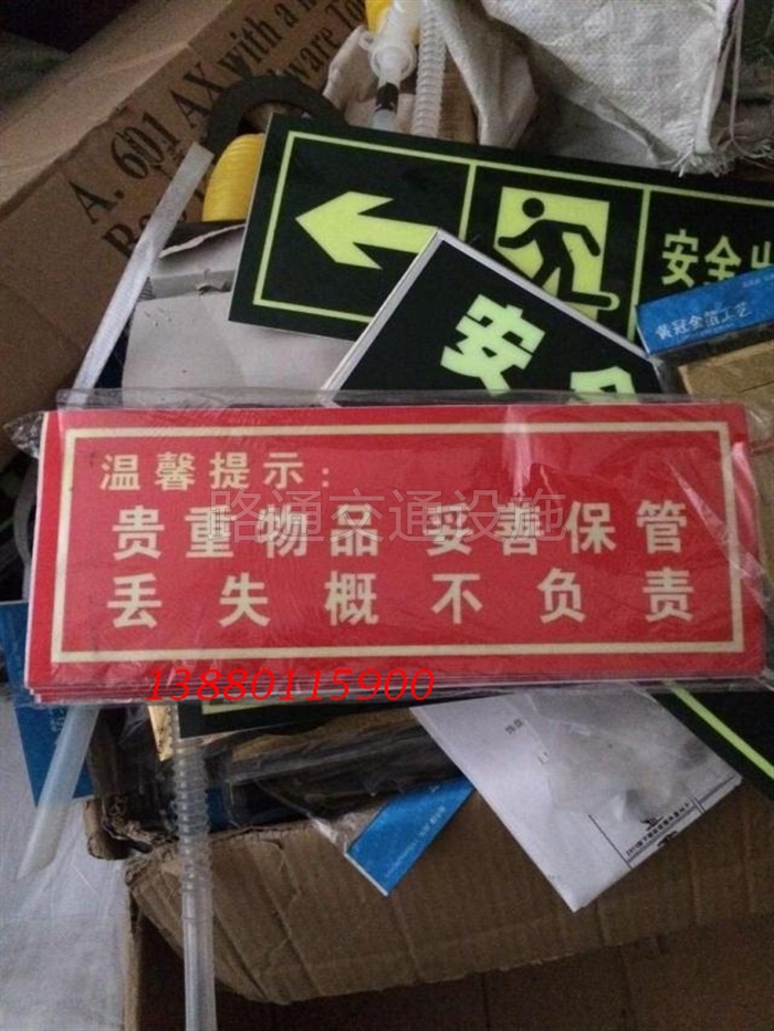 Valuables to properly keep sign board fire safety signs wall stickup signs