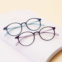 South Korea ultra-light tr90 hipster men and women small face fashion comfortable non-slip glasses frame with myopia discoloration anti-blue light