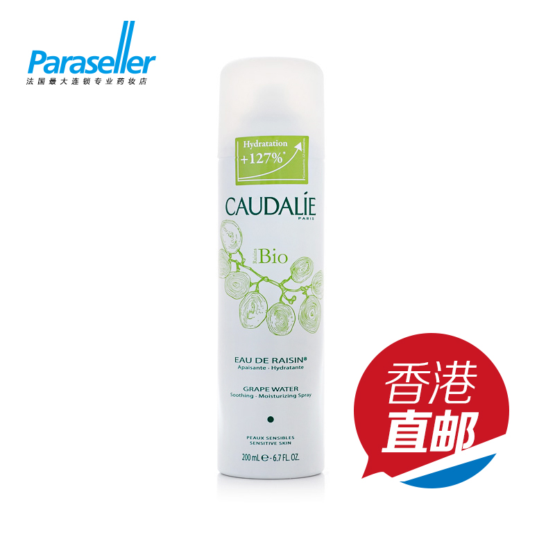 Caudailie欧缇丽泰奥菲喷雾 大葡萄喷雾补水200ml 补水防辐射