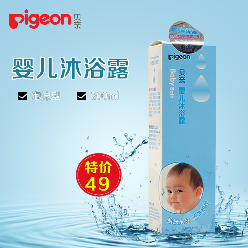 【临期】贝亲婴儿沐浴露宝宝儿童沐浴露温和洗护泡沫型200ml IA30