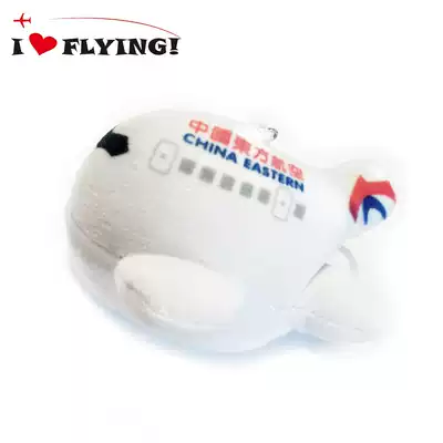 I love to fly) China Eastern Airlines cute cartoon plush aircraft doll keychain travel boarding trolley bag pendant