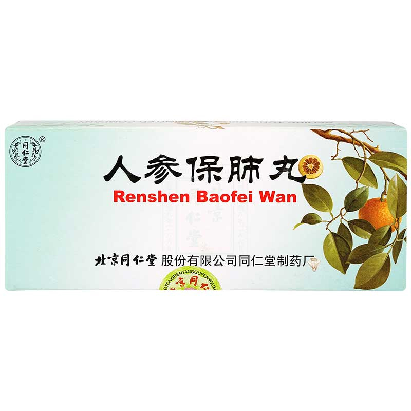 同仁堂人参保肺丸 6g*10丸/盒