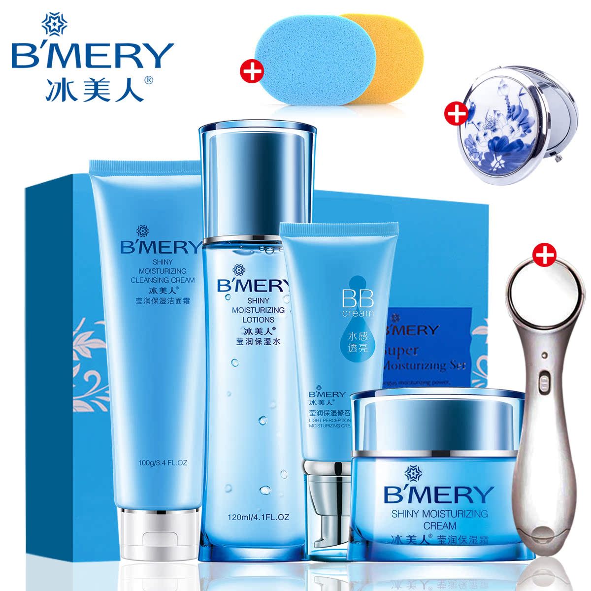 B’MERY/冰美人正品莹润保湿畅想礼盒面部套装秋冬保湿补水护肤品