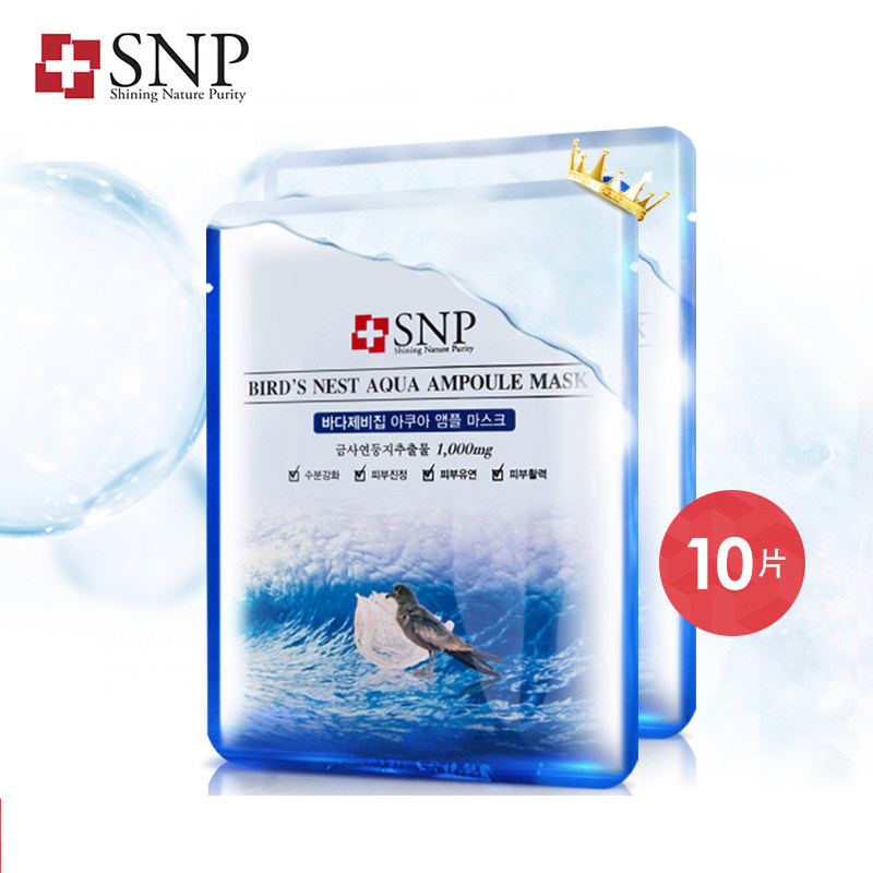 【天猫超市】韩国SNP海洋燕窝水库面膜10片补水保湿去黄滋养肌肤