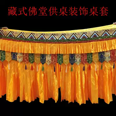 Tibetan Buddhist hall decoration for table and table sets Tibetan high-end fabrics hand-sewn tablecloth customization