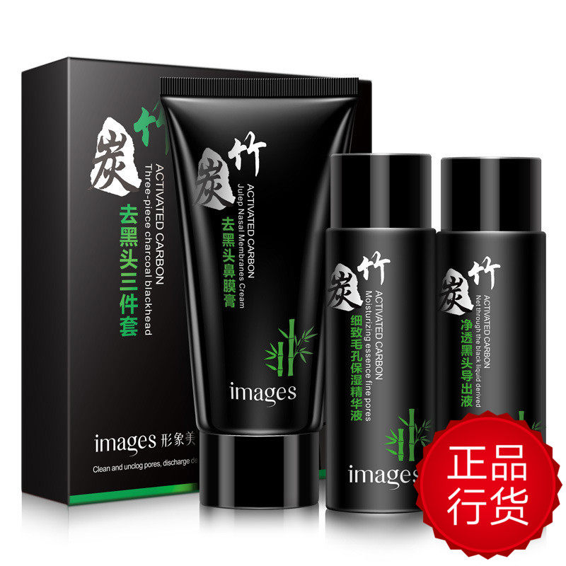 2016新品去黑头收缩毛孔套装T区护理导出液粉刺鼻贴撕拉式鼻膜