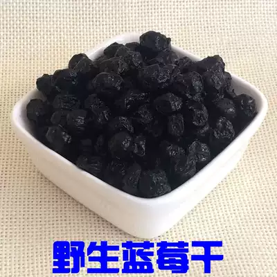Dried Blueberries, Wild blue prunes, No additives, Dried blueberries, Daxinganling, Northeast China 250 grams, two servings