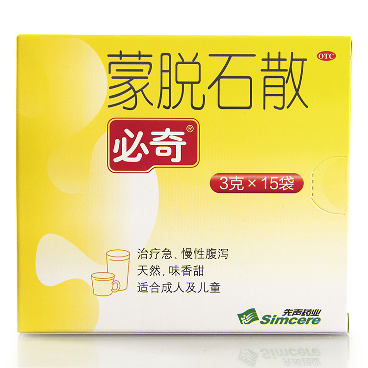 先声 必奇 蒙脱石散 3g*15袋 成人 儿童 急慢性腹泻腹痛包邮1