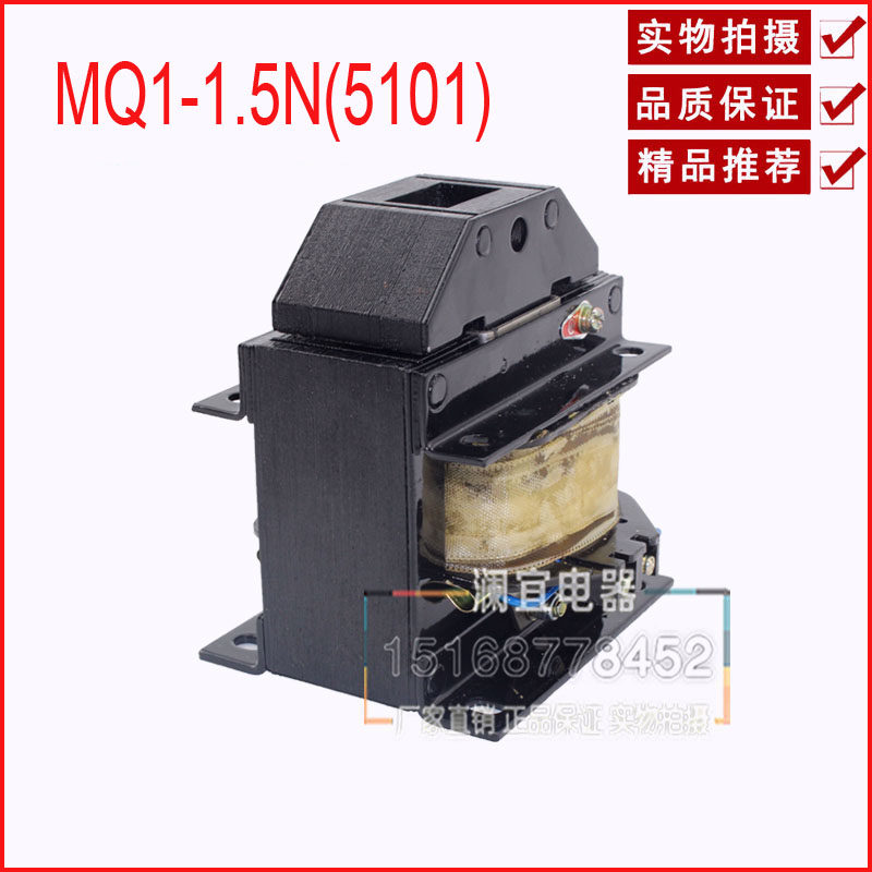 MQ1-1 5N AC traction electromagnet MQ1-5101 Whole copper coil stroke 25MM AC220V 380V