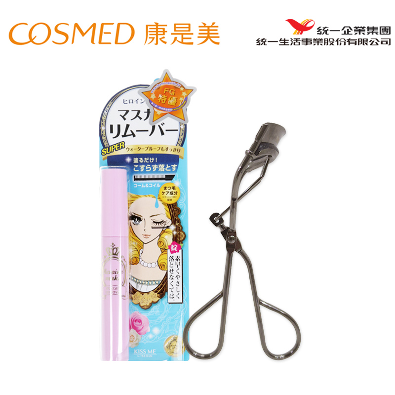 统一康是美Ms.COSMED铁扇睫毛夹+KISS ME奇士美睫毛膏卸除液6ml