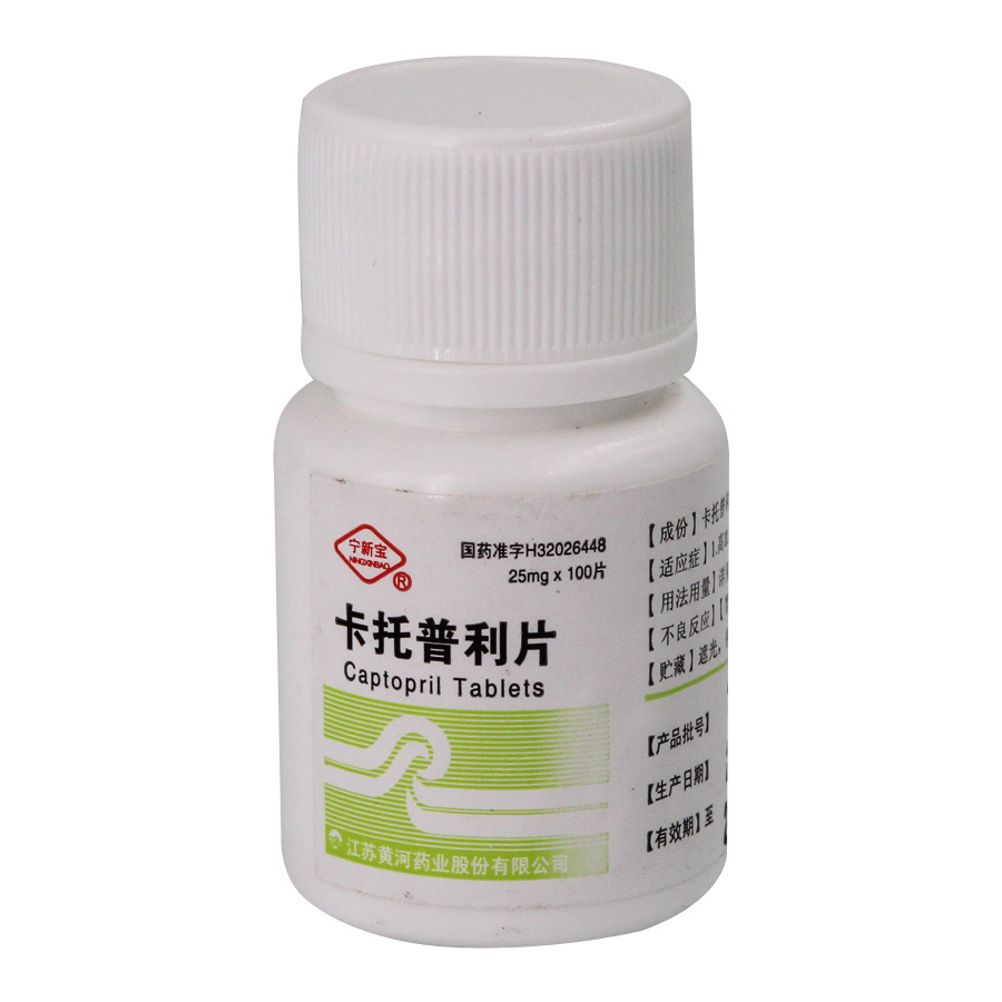 宁新宝 卡托普利片 25mg*100片/瓶