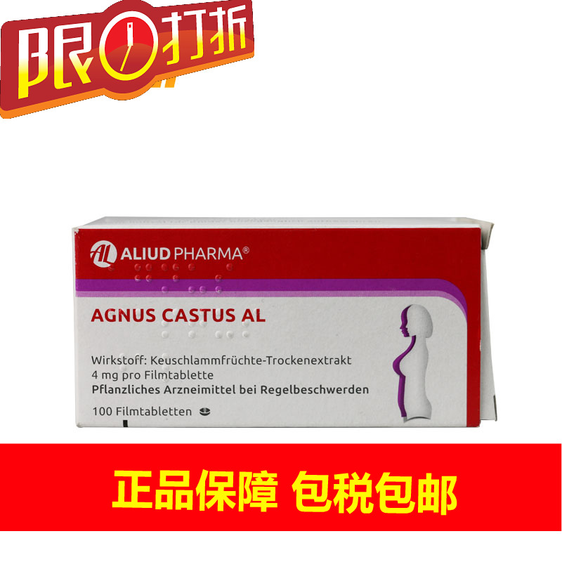 德国直邮 Agnus Castus圣洁莓植物黄体酮调月经 排卵怀孕 100粒