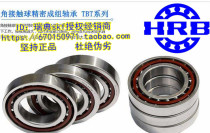 Harbin HRB porteur 7004C P4TBT TFT TT 7004AC P4TBT triptyque