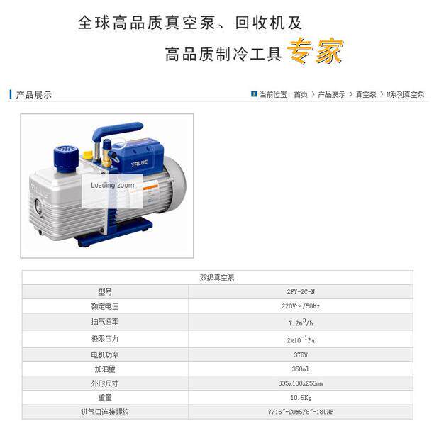 Feiyue rotary vane 2L two-stage vacuum pump can be used in addition to silicone bubbles Laboratory 2FY-2C-N