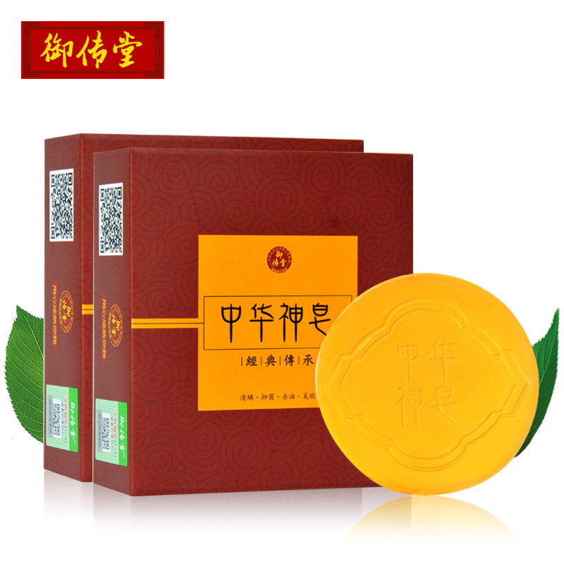 御传堂中华神皂手工皂保湿控油去黑头洁面皂60g*2