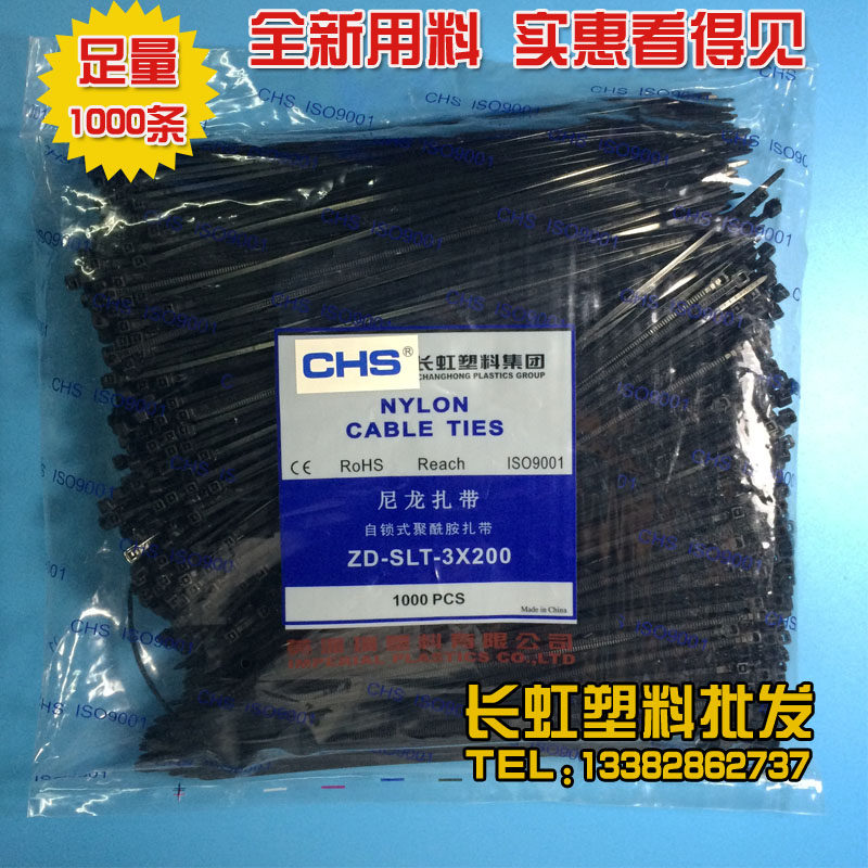 CHS Long Hong Plastic Self-lock Cakon Nylon Tie ZD-SLT-3*200 Black Plant 1000 packages