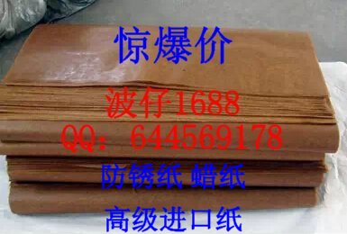 Rust-proof paper Packaging oil paper paraffin paper machine parts wrapping paper without kerosene all-open 787 * 1092