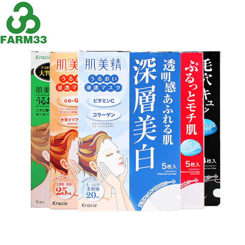 日本原装 嘉娜宝kracie 肌美精 深层美白浸透面膜 5选2