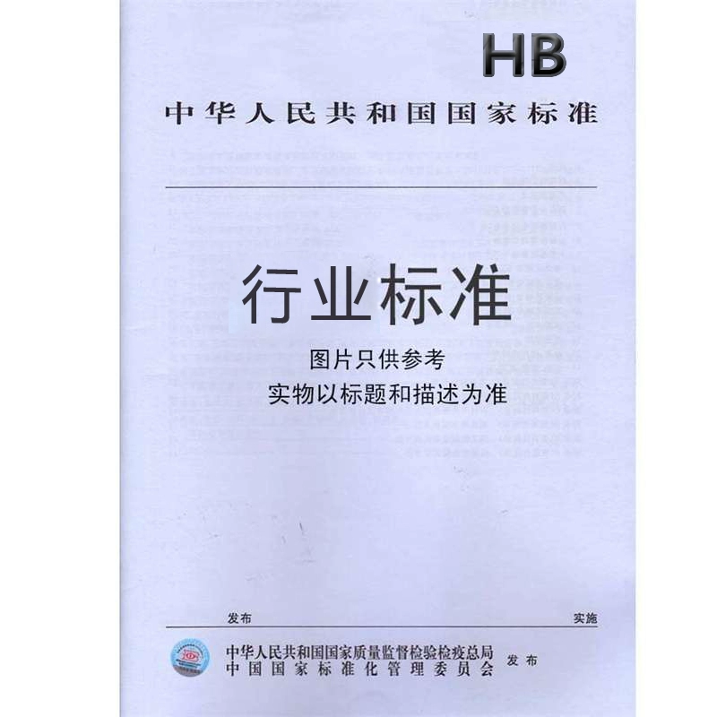 JB T 11967-2014 Bộ trao đổi nhiệt vi kênh cho bình ngưng của thiết bị làm lạnh và điều hòa không khí - Thiết bị sân khấu