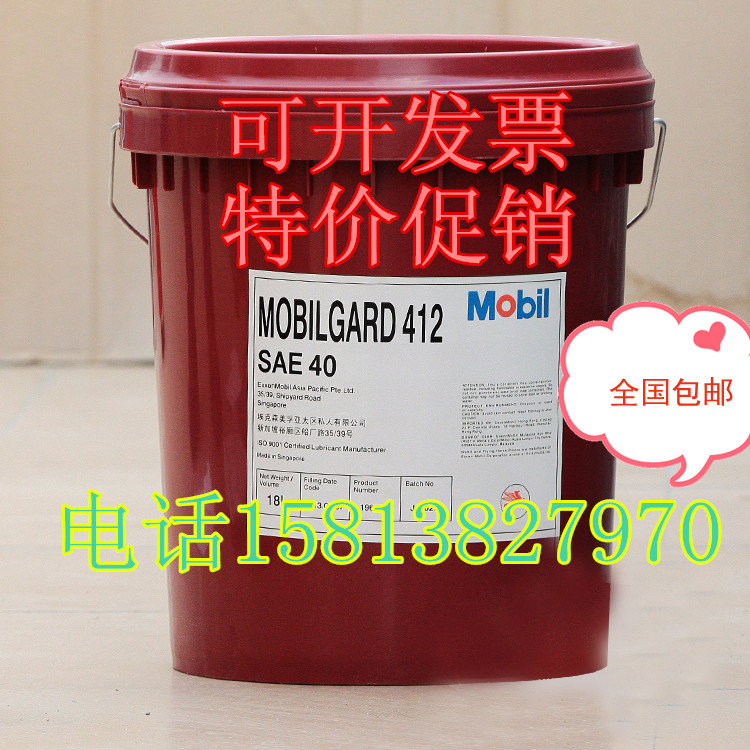 Mobilgard 412 Ebook