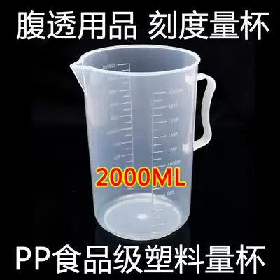 Peritoneal plastic measuring cup beaker capacity Cup measuring cylinder measuring cup 2000ml 2L