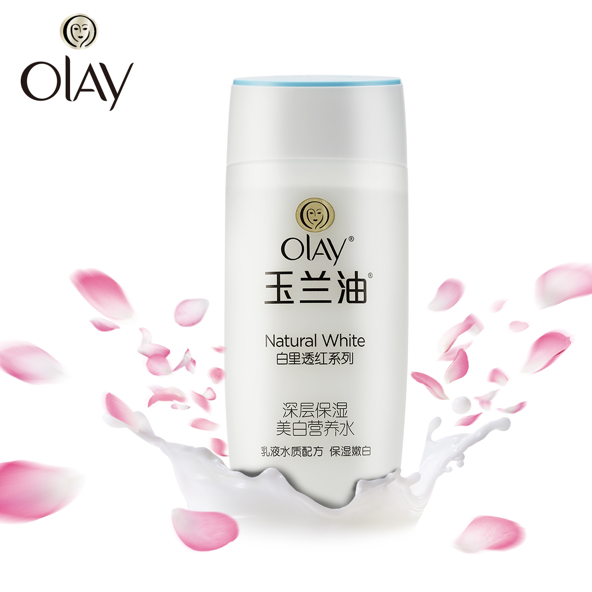 Olay玉兰油爽肤水女 深度保湿补水美白营养水150ml 精华水/化妆水