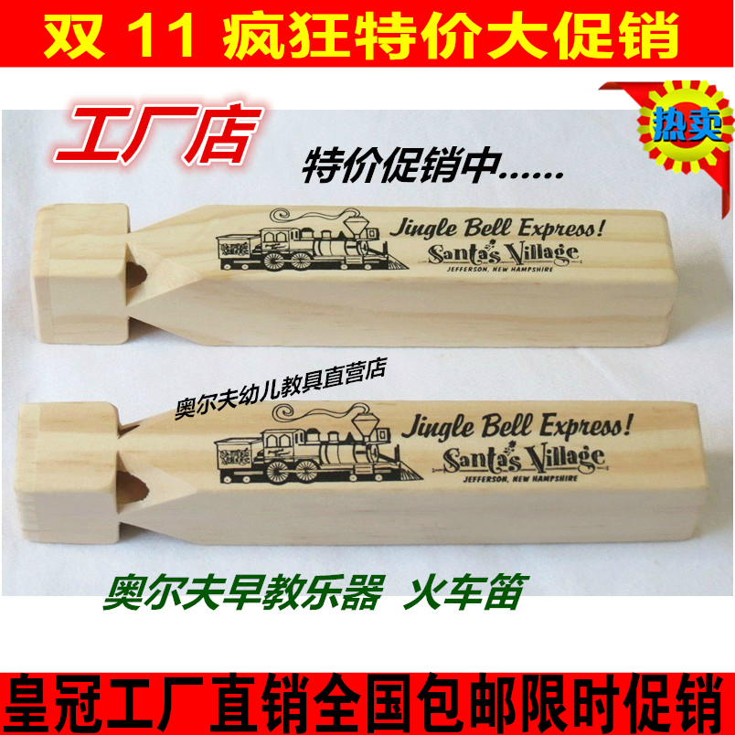 New train Flute Wooden Whistles whistles Orff pro-son Puzzle Toy Blow Instrumental