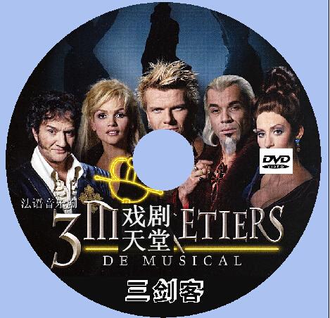 The Three Musketeers > Three Fire Gunners French Musical Double Disc in Chinese Subtitles DVD