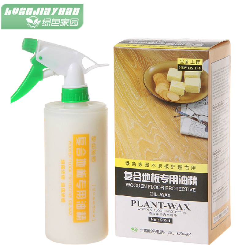 绿色家园木地板精油实木复合强化地板蜡保养护理质油精2送1买5送3