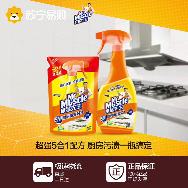威猛先生厨房重油污净(柠檬)双包装(袋装)500g+420g