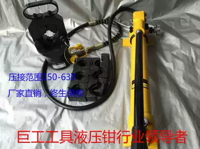 Jigong Tool Split Hydraulic Tongs CO-630 Separate Hydraulic Clamp 150-600 Square Clamp