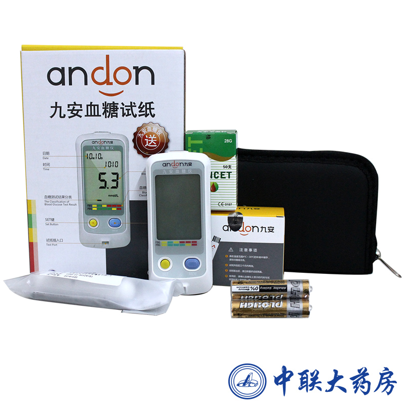 九安血糖仪试纸50片配针头 送九安AG-605 T50血糖仪 家用测量血糖
