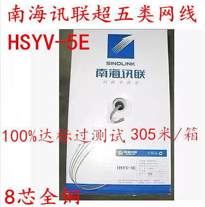 South China Sea News Networking Line Ultra Five Class 0 5 Oxygen-free Copper 305 pure copper over test to pass the test