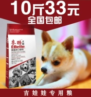 Thức ăn cho chó Chihuahua thức ăn đặc biệt 5kg10 kg chó trưởng thành chó con chó thức ăn cho chó cưng tự nhiên thức ăn cho chó phốc sóc 2 tháng tuổi