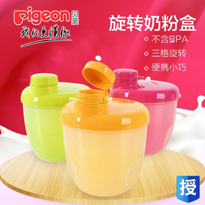 贝亲便携式两用奶粉盒 宝宝儿童奶粉盒零食盒 旋转奶粉盒CA10