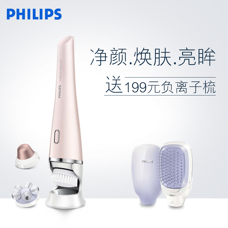 Philips/飞利浦飞利浦多功能SPA仪 电动洁面仪 脸部 眼部按摩仪器