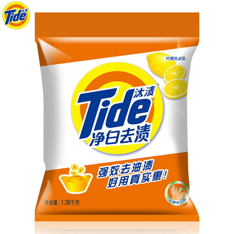 汰渍净白去渍洗衣粉(柠檬清新型)1.36Kg/千克正品冷水型持久留香