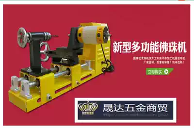 New multifunctional speed regulation buddball machine ball machine woodworking lathe polishing machine engraving machine wood bead machine