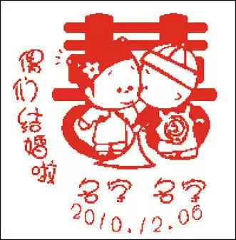 Xiujun professional custom-made marriage, we got married cross-stitch