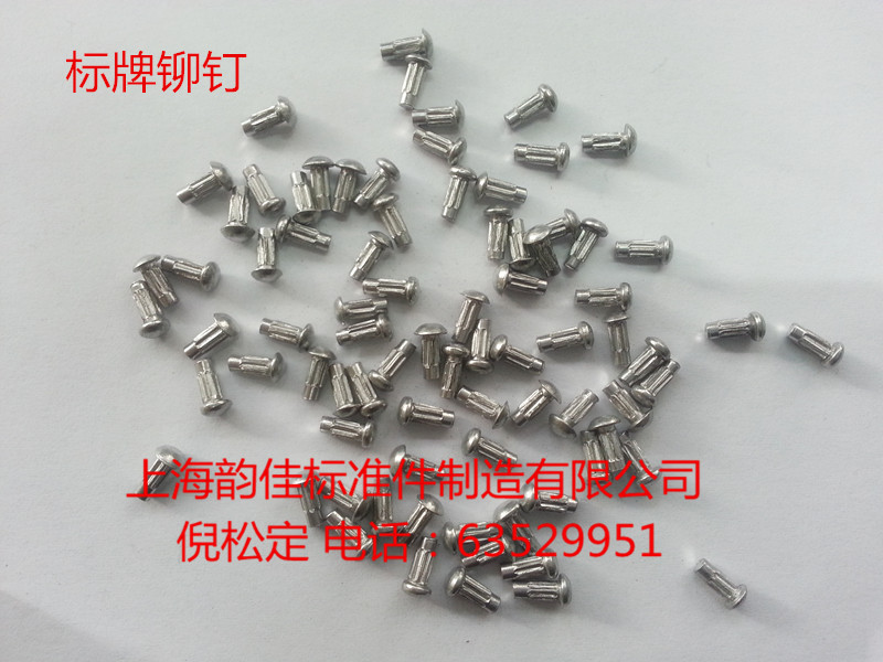 GB827 Aluminum signage rivet aluminium rivet disc head rivet M2 * 3 4 5 6 8 ten thousand pieces Recommended