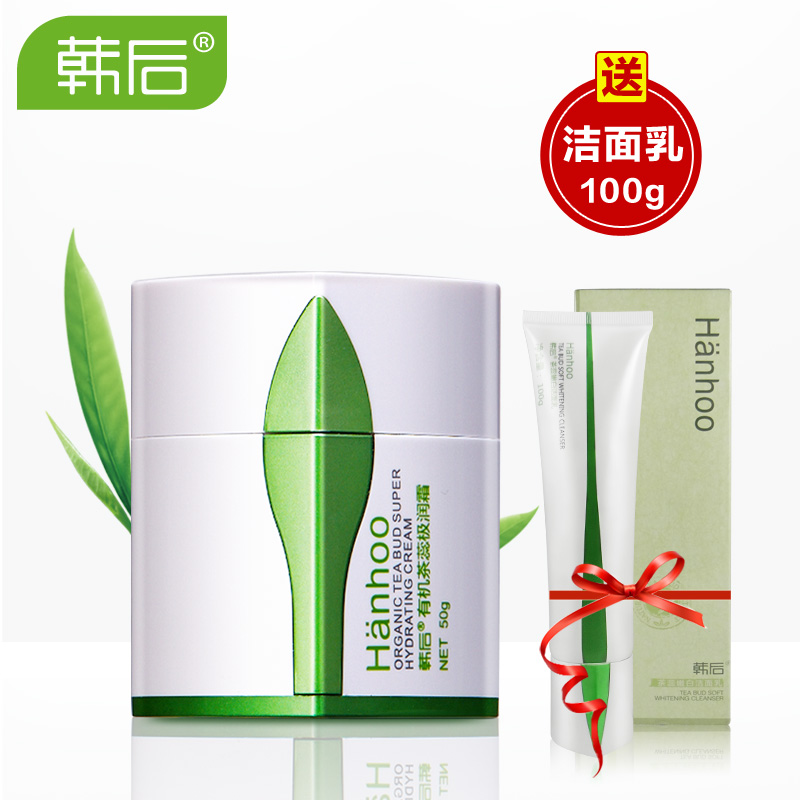 韩后面霜 茶蕊倍润霜50g皙白补水保湿滋润提亮肤色化妆品正品